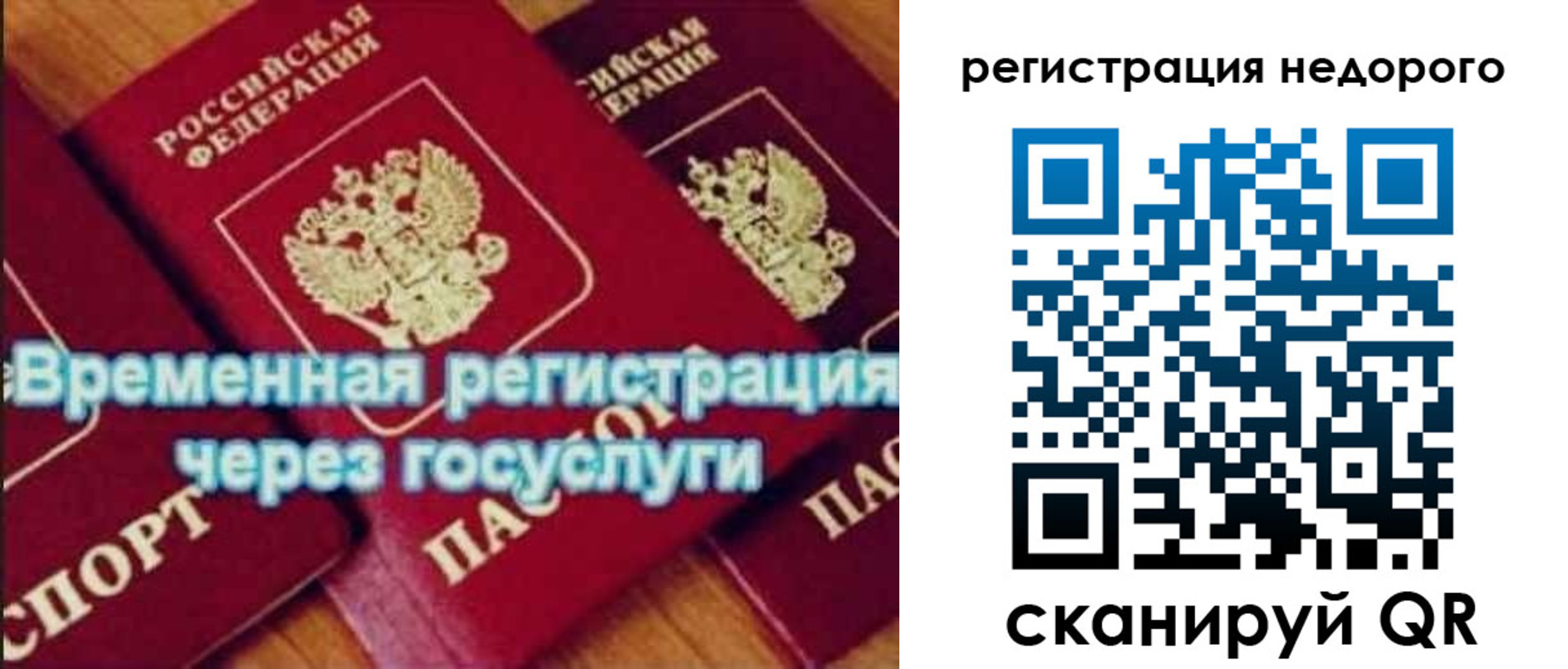прописка для военкомата в Урюпинске