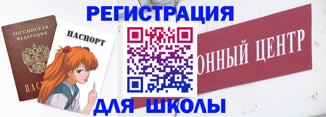 регистрация для дет. сада в Урюпинске