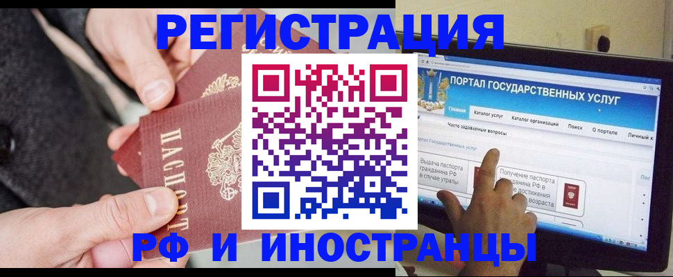 прописка поиск в Урюпинске