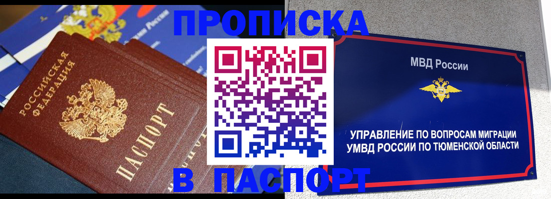 временная регистрация недорого в Урюпинске